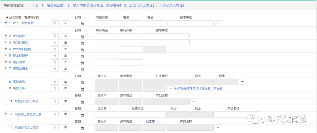 财务软件有哪些好用？小企业用的会计软件有吗？