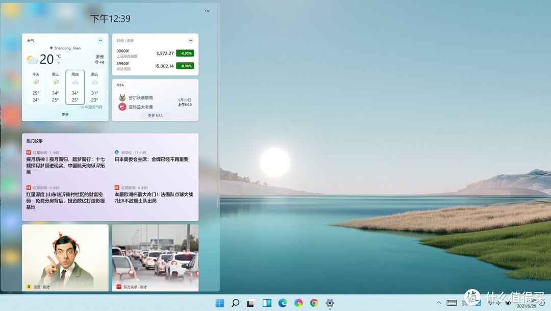 煥然一新，Windows11系統(tǒng)初體驗(yàn)（多圖）