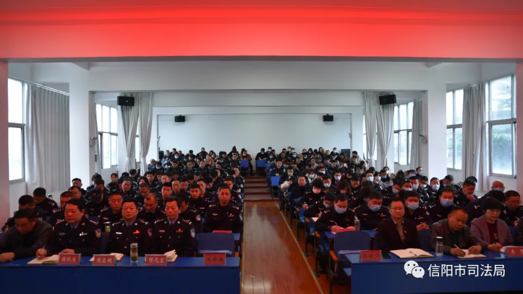 教育整頓信陽(yáng)在行動(dòng)丨信陽(yáng)市司法局召開全市司法行政系統(tǒng)黨史學(xué)習(xí)教育動(dòng)員部署會(huì)