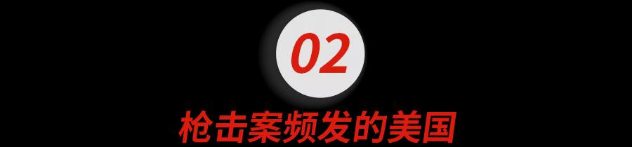 突发！枪手街头随机扫射，华人司机被杀，美国又发生枪击案了