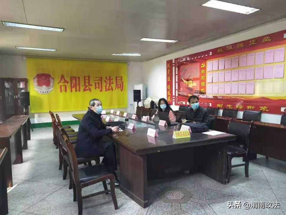 合阳县积极参加全省基层法律服务信息管理系统培训（组图）