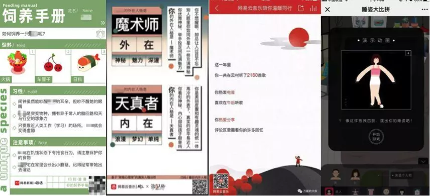 “中国第一云算命科技集团”上市,网易云音乐能给投资者惊喜吗?