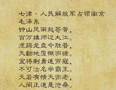 毛主席最著名的10首诗词：至情至性，霸气至极，你读懂了几首？-第11张图片-诗句网