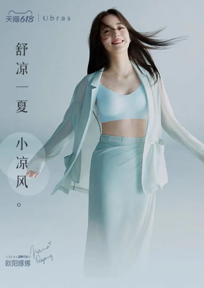 她又融了1亿美元!“新内衣女王”之战,才刚刚开始