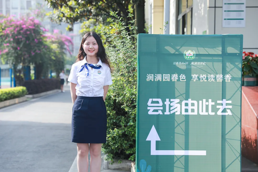 润满园春色 享悦读馨香丨成都市教师读书活动走进双流东升迎春小学