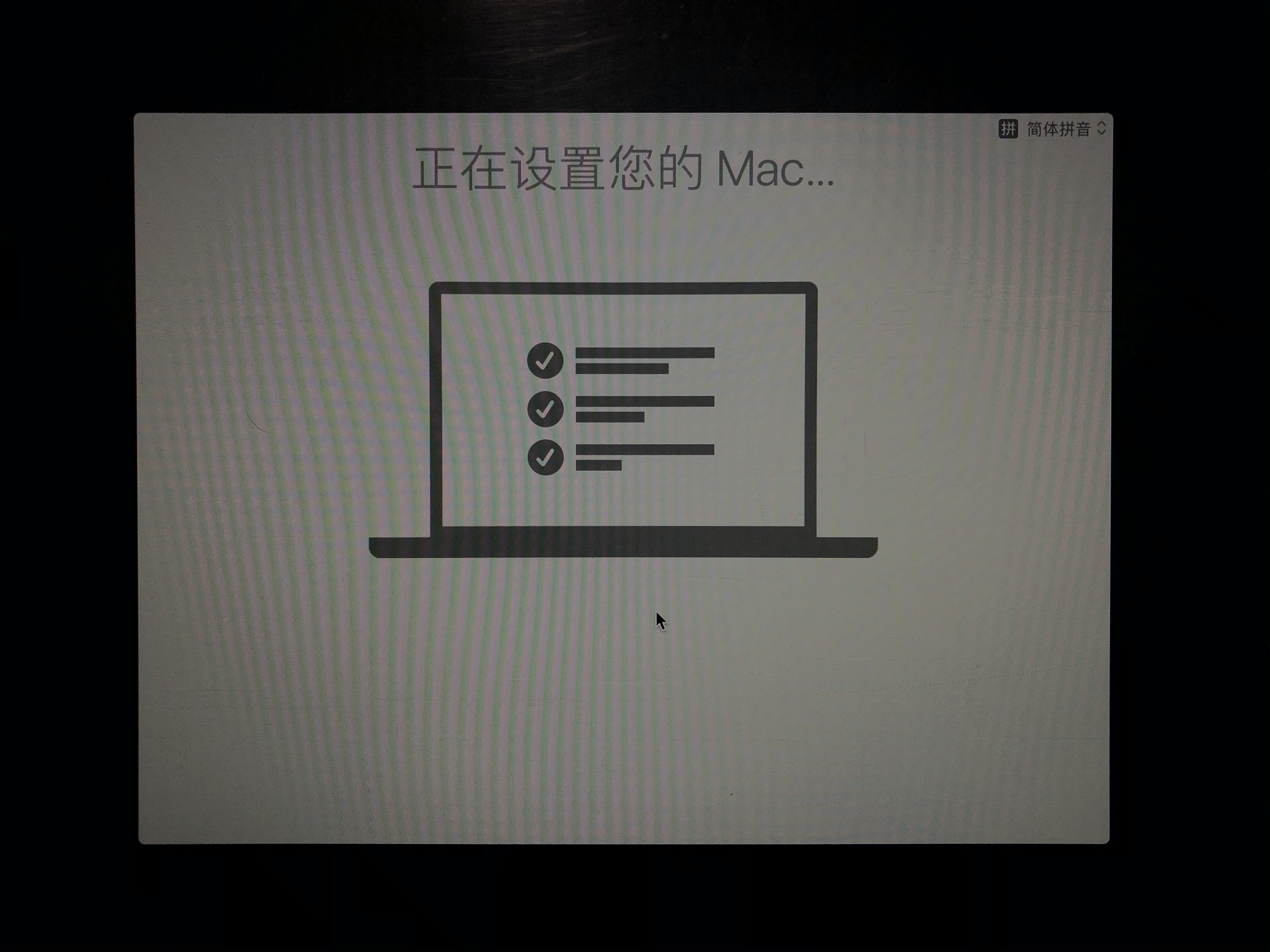 如何给你的Mac降级系统（完整版教程）