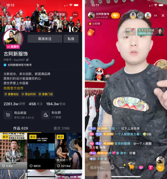 为什么抖音要做兴趣电商,详解优势、方法（案例）