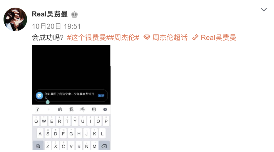 吳鎮宇兒子追星失敗後，周杰倫8天后回應安慰別心碎，為費曼加油