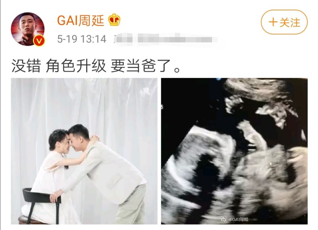 铁汉也柔情，GAI晒B超照宣布当爸，与妻子合体上综艺狂撒狗粮
