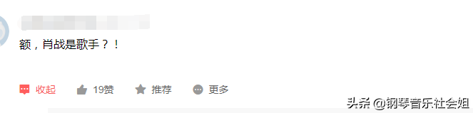 肖战与不正常的评论区：对肖战的“阴谋阳谋”什么时候结束？
