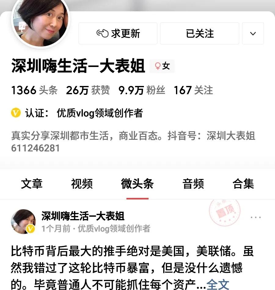 做自媒体月入过万的秘密