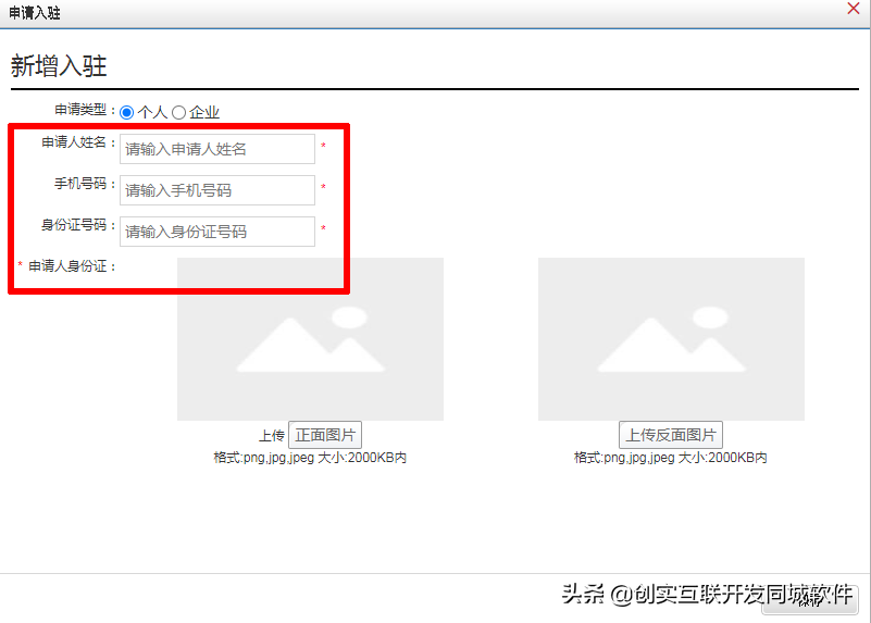 创实互联同城平台V8.5版本更新介绍