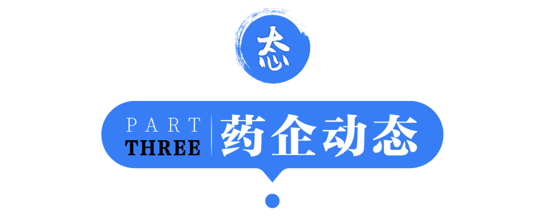 33家械企被查：12家停产、19家责令整改