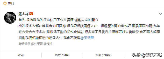 罗志祥人设崩塌，黑料不断，劈腿化妆师、截胡欧弟女友