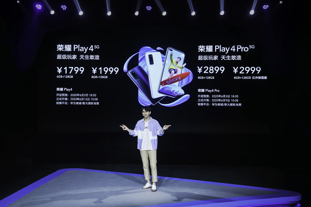 麒麟990芯片+4000万像素超感光影像 荣耀Play4系列5G手机正式发布