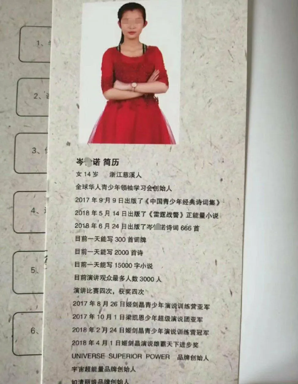 16岁日作诗2000首，小学研究癌症获奖，“神童”