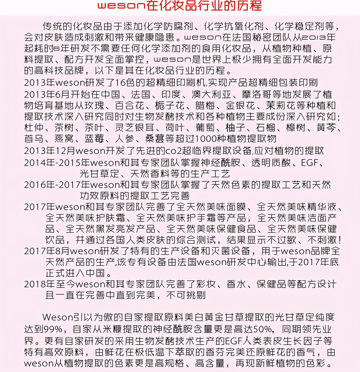 化妆品致敏、致畸、有毒原料扎堆、乱象惊人专家来教你少被骗