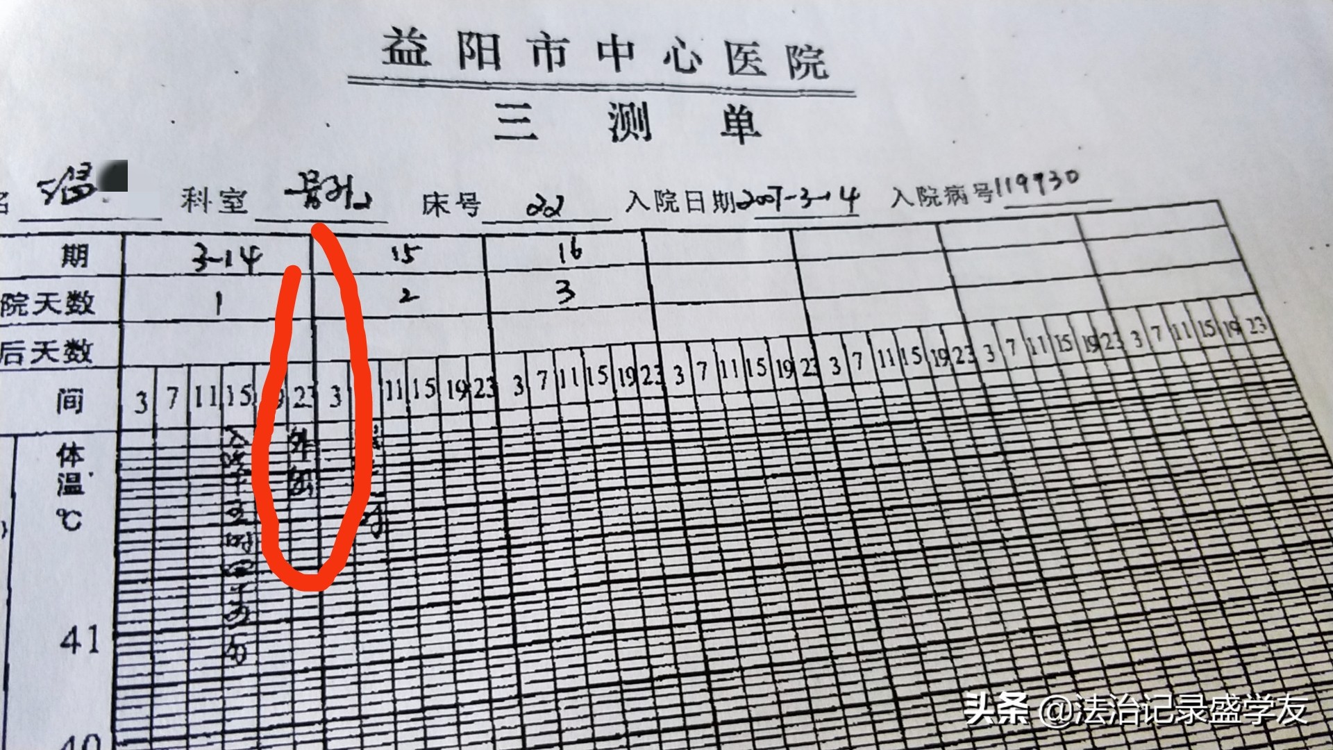 湖南益阳一伤害案14年后再审无罪!宋才发教授点评:小案件大精神