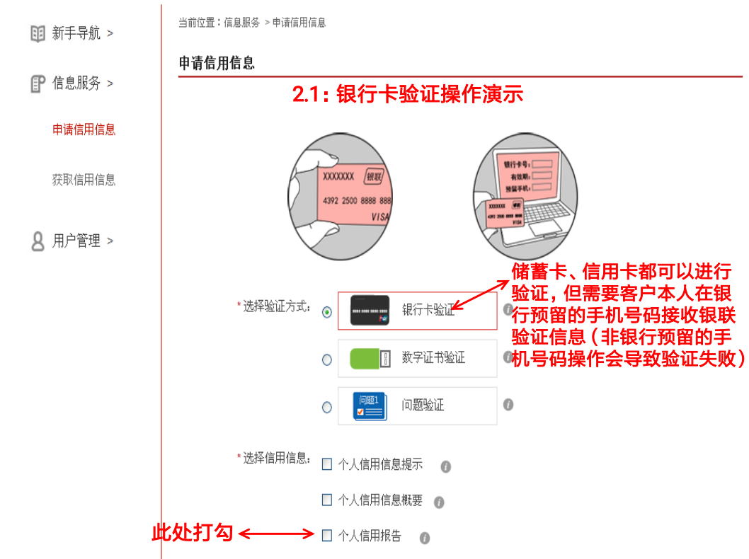 征信记录怎么查？