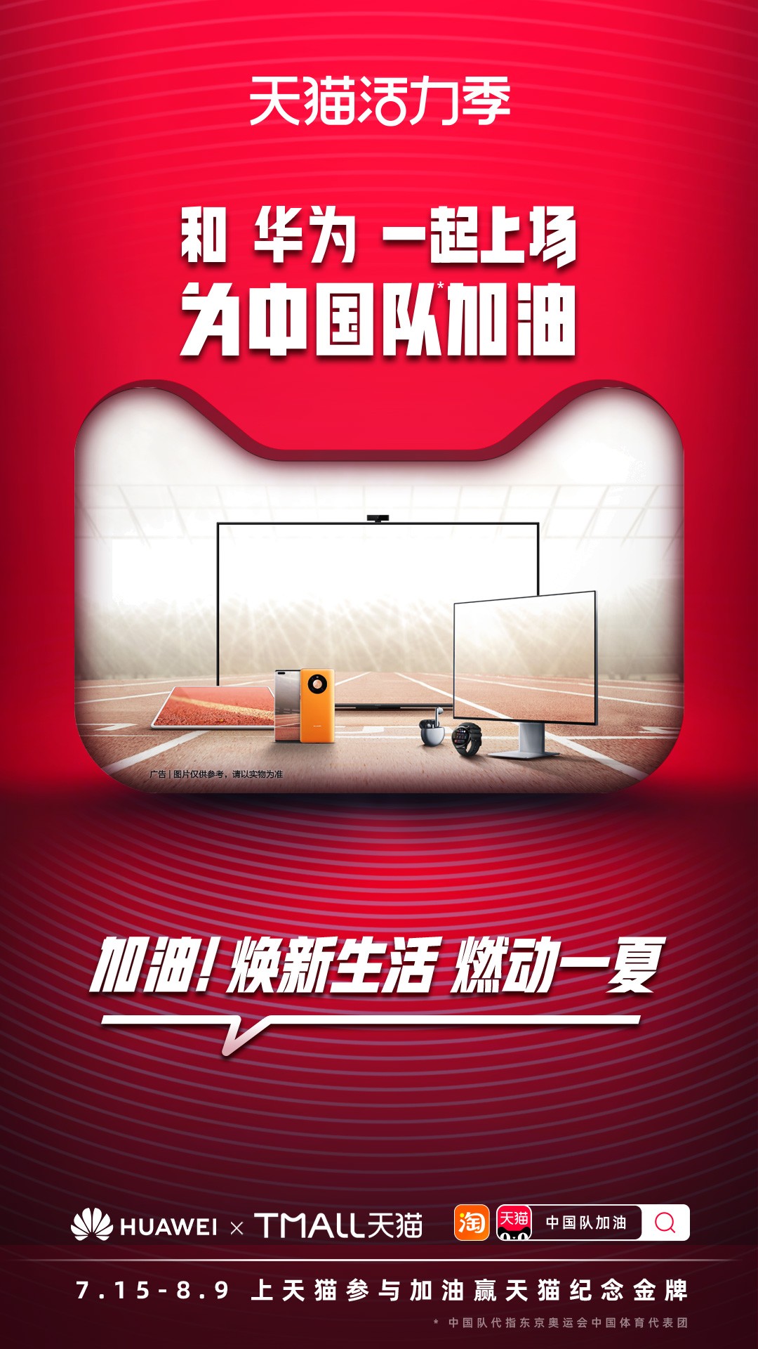 华为WATCH系列推出游泳、举重等运动主题表盘，点燃你的赛事热情
