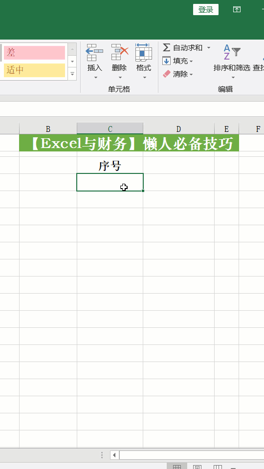 Excel操作技巧20例，方便实用，快速提高工作效率