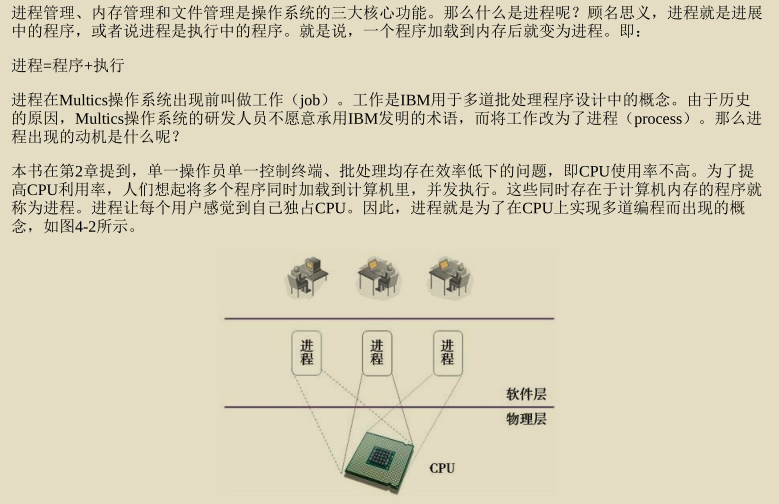 腾讯技术官又曝神作，两份堪称'千古绝唱'操作系统笔记现已疯传