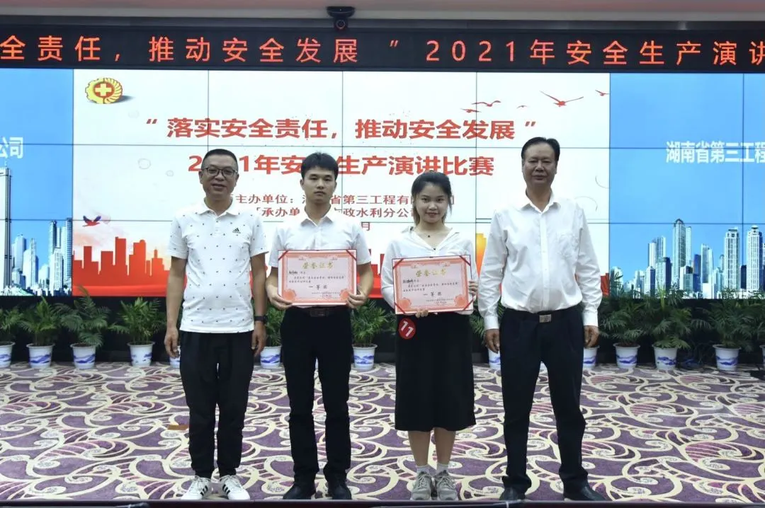 落实安全责任，推动安全发展