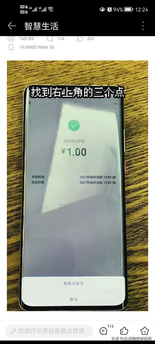 轉(zhuǎn)賬被對方拉黑怎么辦？學會這招，幫你找回損失