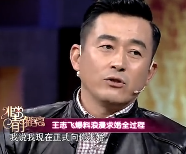 王志飞：从恋爱到结婚只用三天，台上当众骂前妻生的儿子没出息