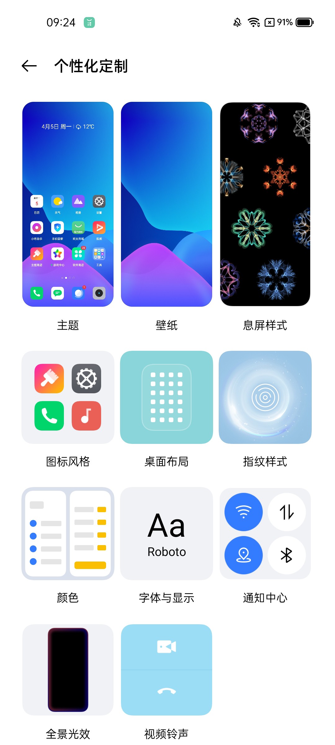 realme GT neo系统测评:SoC天玑1200旗舰首秀,CPUGPU续航性价比之选