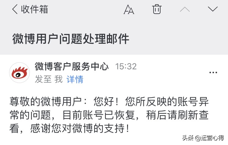 微博账号异常怎么激活如何，微博账号异常怎么激活好不好