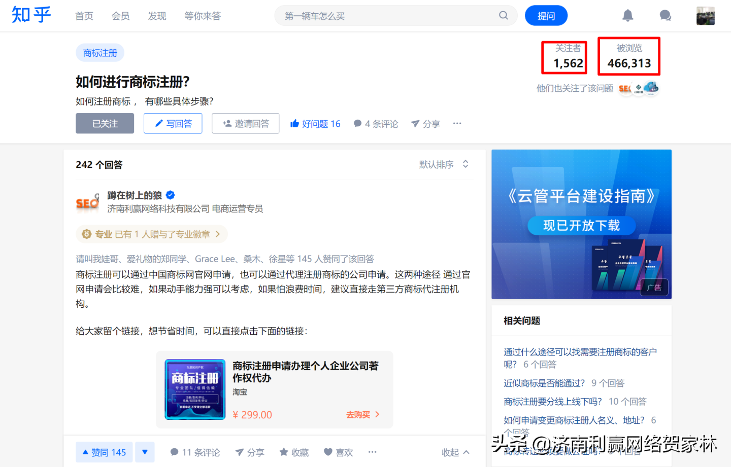需要做网络推广，哪个平台好？大搜、自媒体、电商？