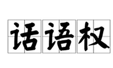 青島偵探事務所 強調(diào)：只有抓住出軌證據(jù)才會帶來話語權