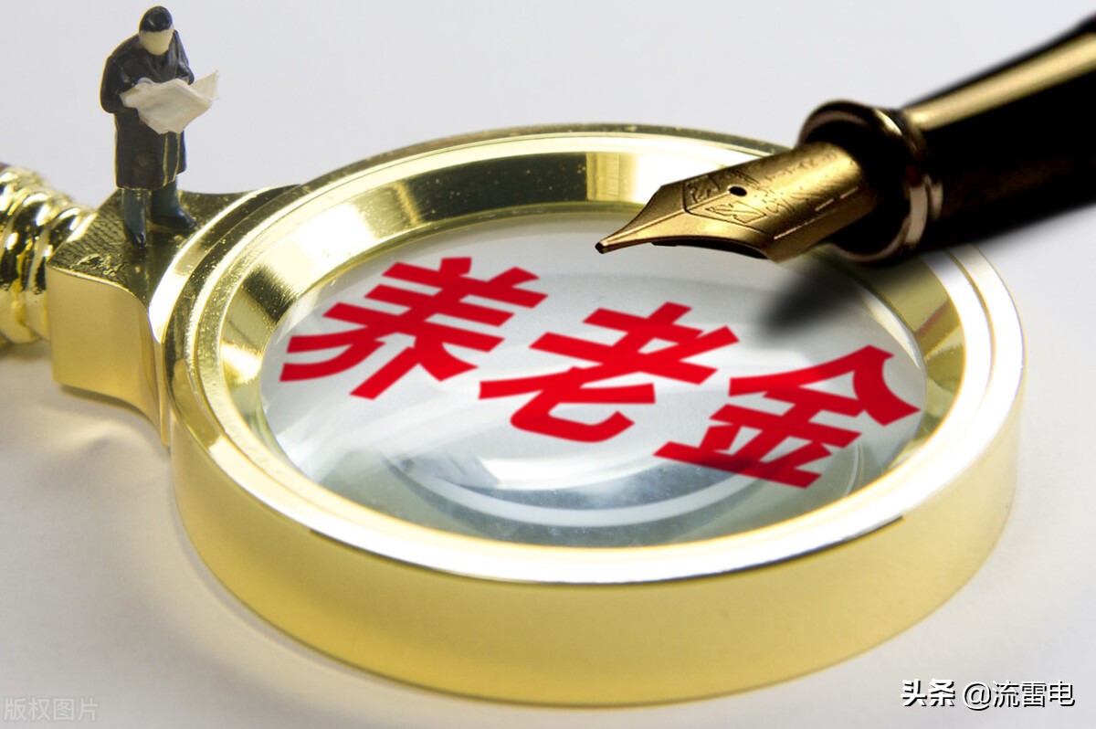 东北两省养老金调整，差别有点大，低养老金群体更爱辽宁的方案