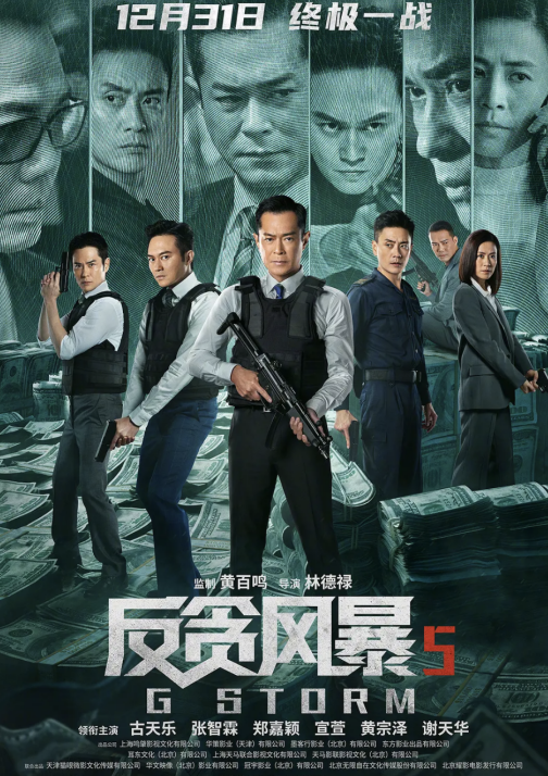 铁三角重聚，吴尊宣萱加盟，2年后古天乐这部经典续作终于来了