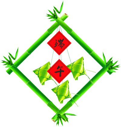 端午节安康祝福语句子大全简短 端午节动态表情图片集锦图片