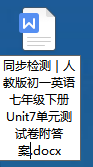 同步检测｜人教版初一英语七年级下册Unit7单元测试卷附答案
