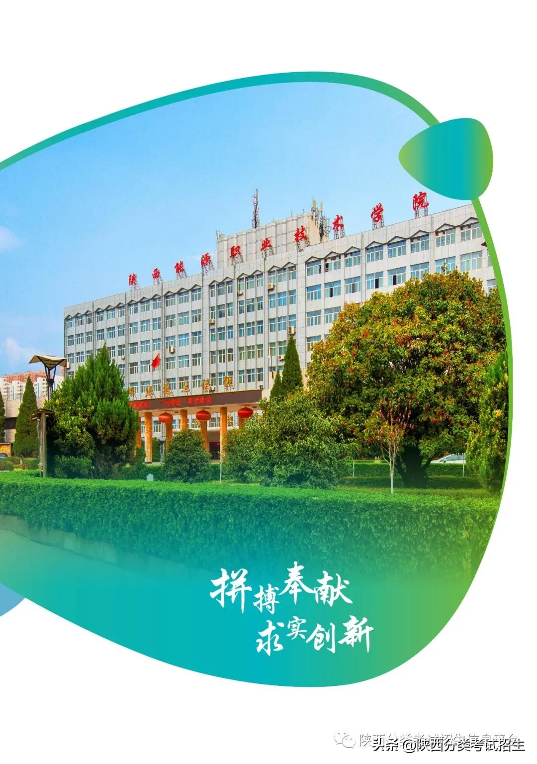 烏蘭察布職業學院錄取名單_烏蘭察布職業學院3+2專業_2024年烏蘭察布職業學院錄取分數線及要求