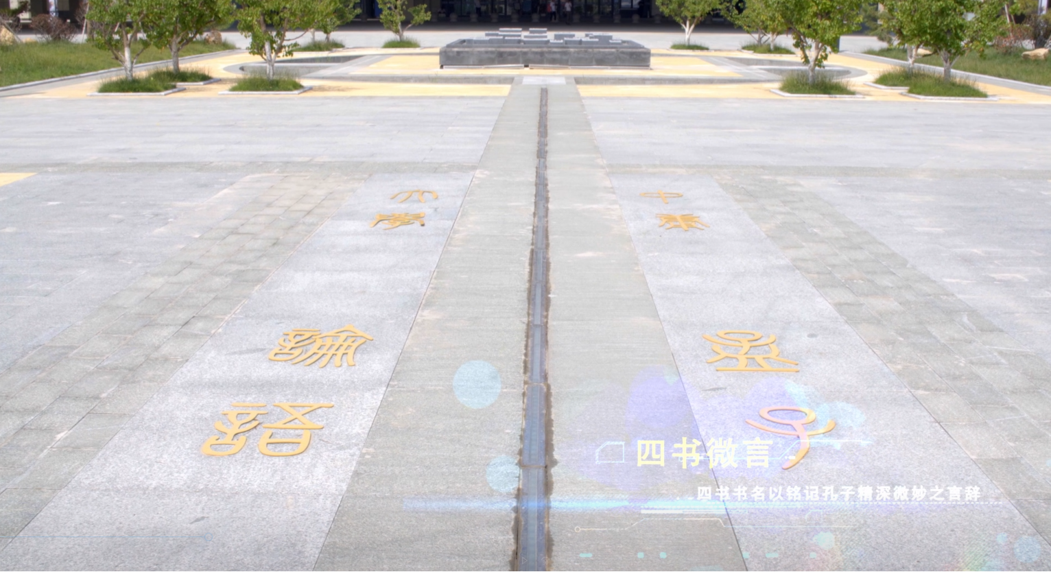 &ldquo;儒家圣地&rdquo;亮剑&ldquo;海威速度&rdquo;称雄