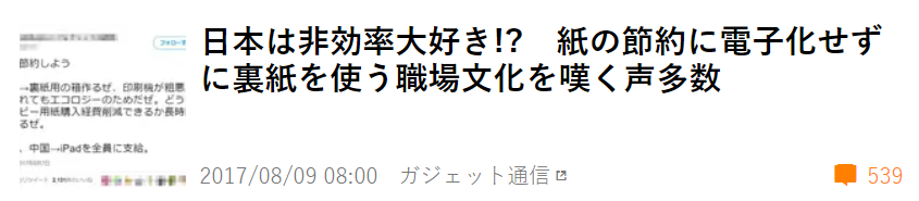 别被日本人的表面骗了！移居日本小哥狂吐槽：礼貌都是假的