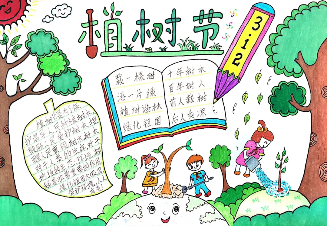 创绿色环保 享美好家园丨天府新区新兴小学植树节环保教育活动