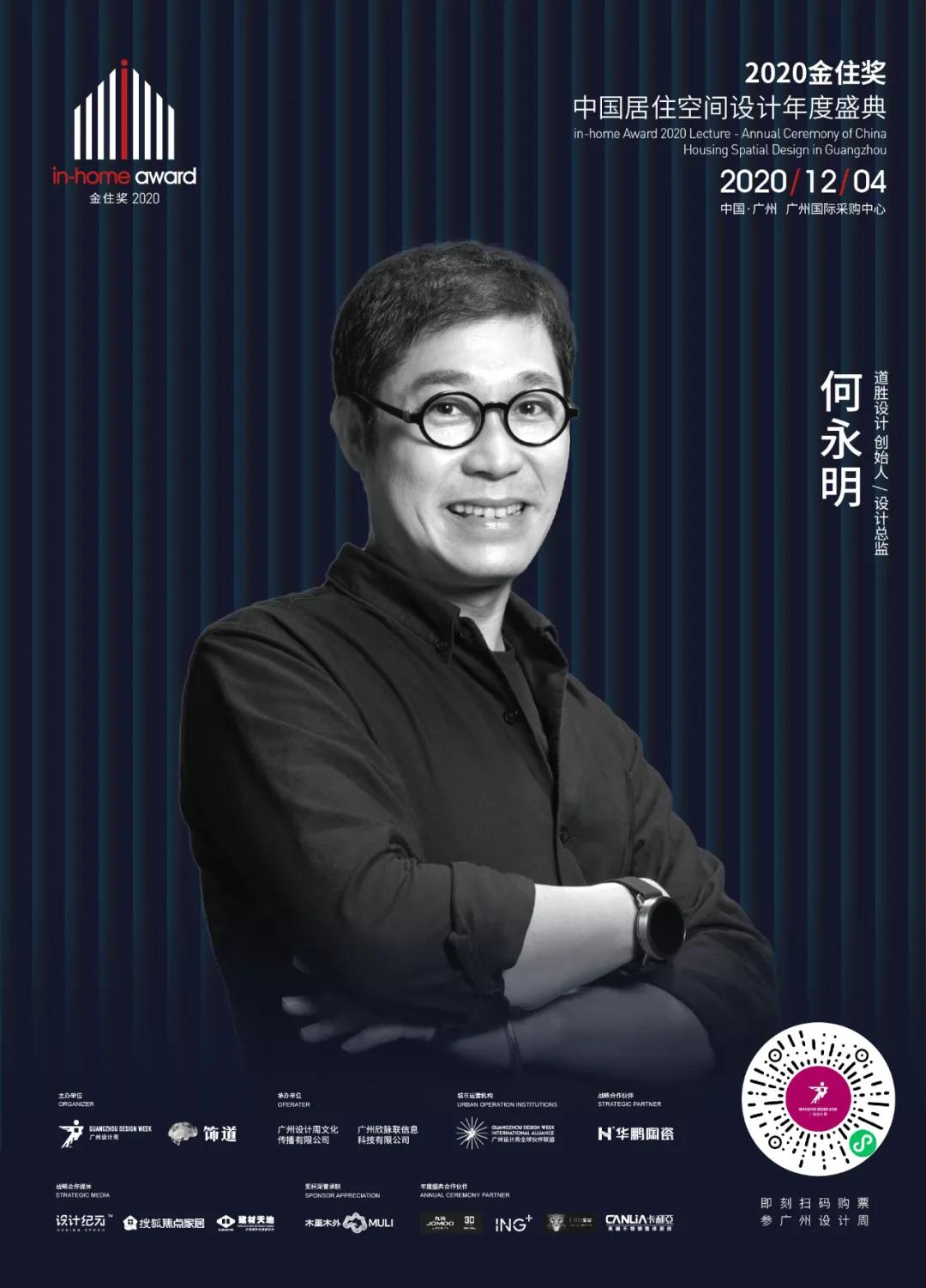 2020金住獎年度盛典，200城的榮耀盛會(huì )