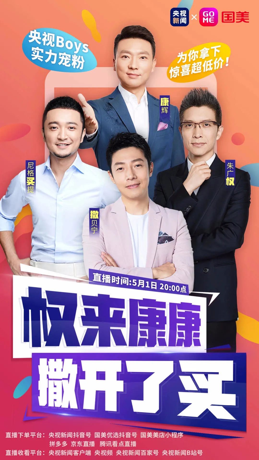 创新搭配组合，由点带面助农，主流媒体如何引