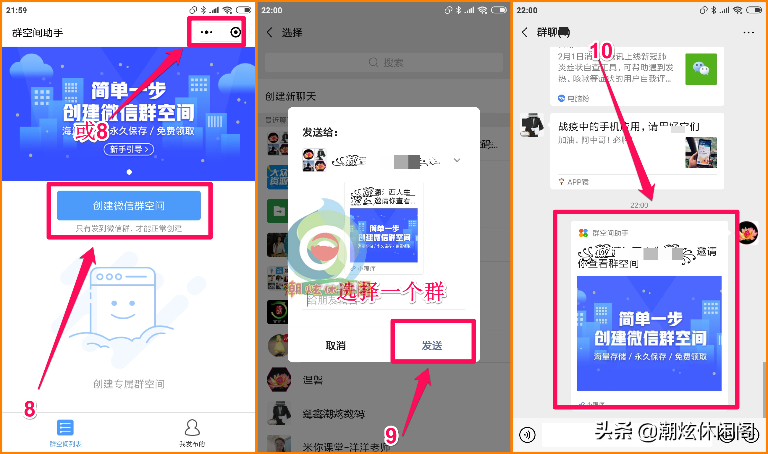 微信群也可以创建空间上传图片了