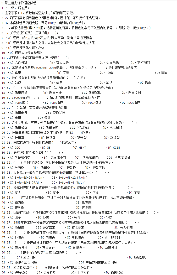 如何用Python将Word文档转换为Excel表格