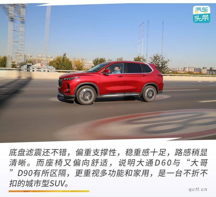 15万级大空间SUV选哪家？试过大通D60后我有了新想法