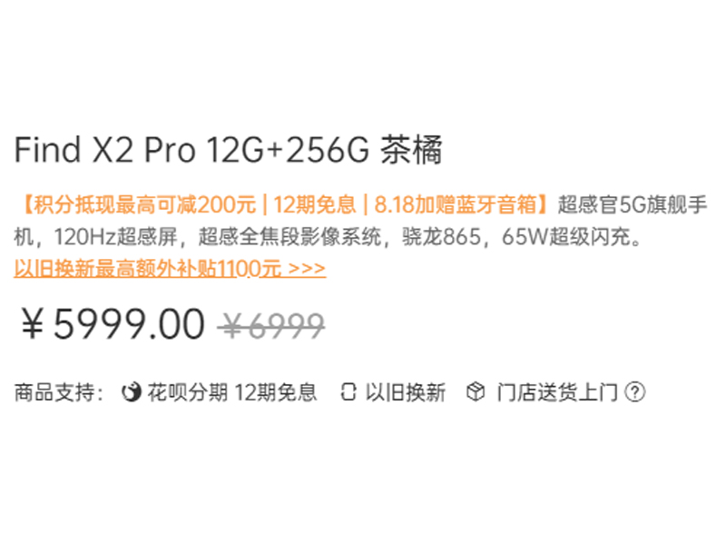 为什么说买新不买旧，这4款国内旗舰机降至最低价位，颜值爆表性能卓越