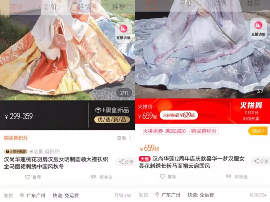 汉服畅销榜与背后的创业公司