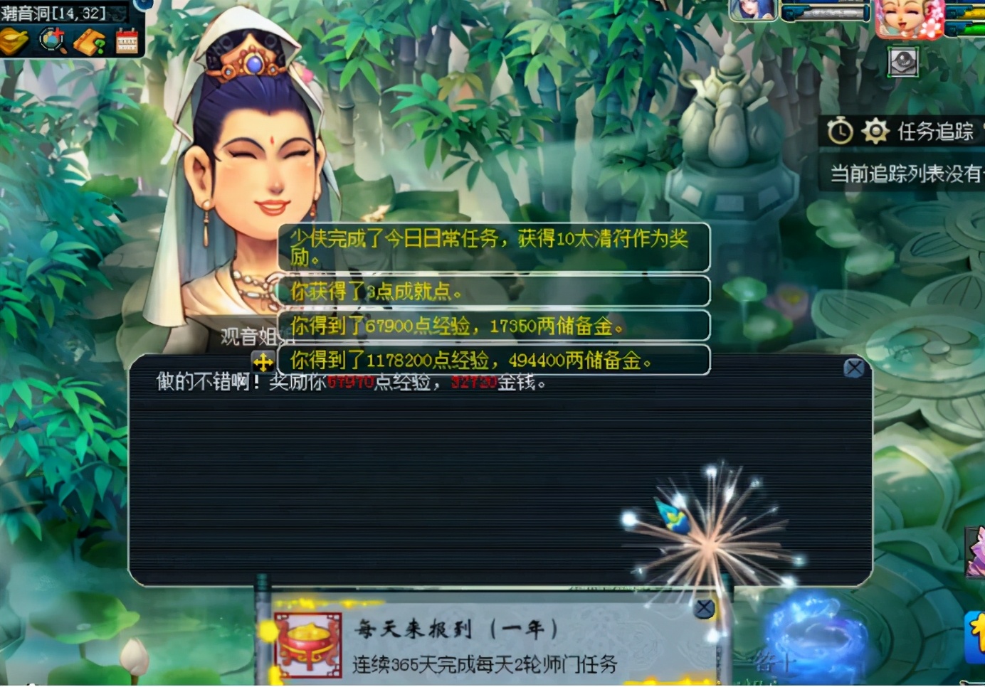 再现毅力帝三个号连续完成一整年两轮师门