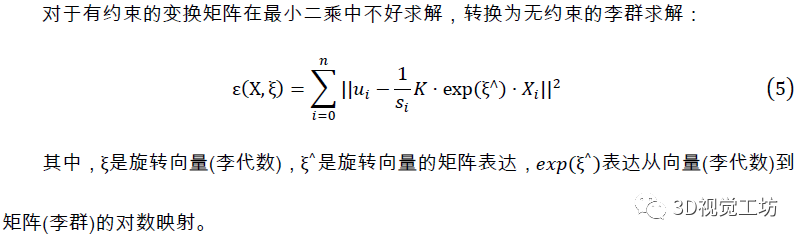 Bundle Adjustment原理及应用(附实战代码)